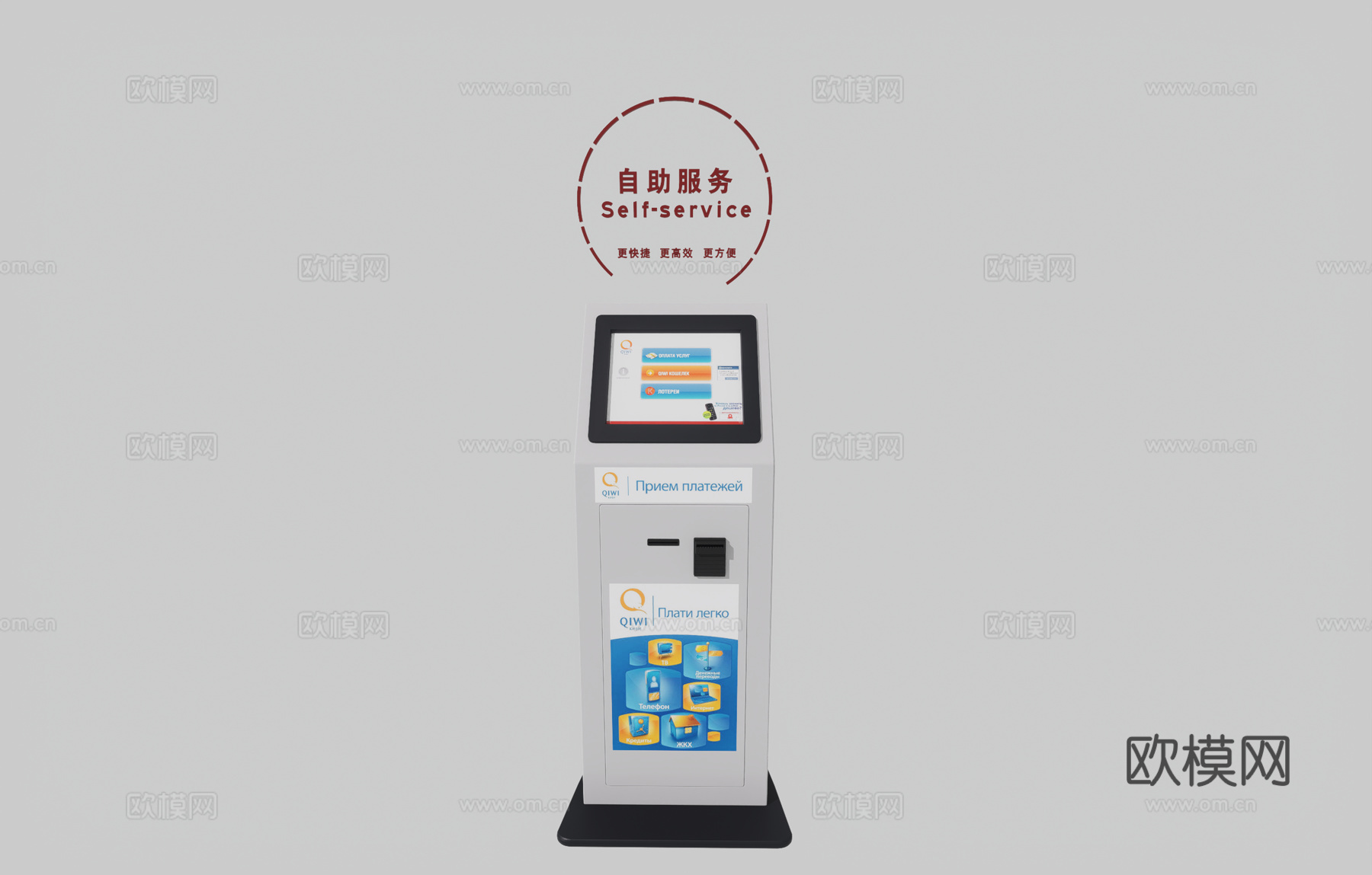 智能服务终端查询机su模型