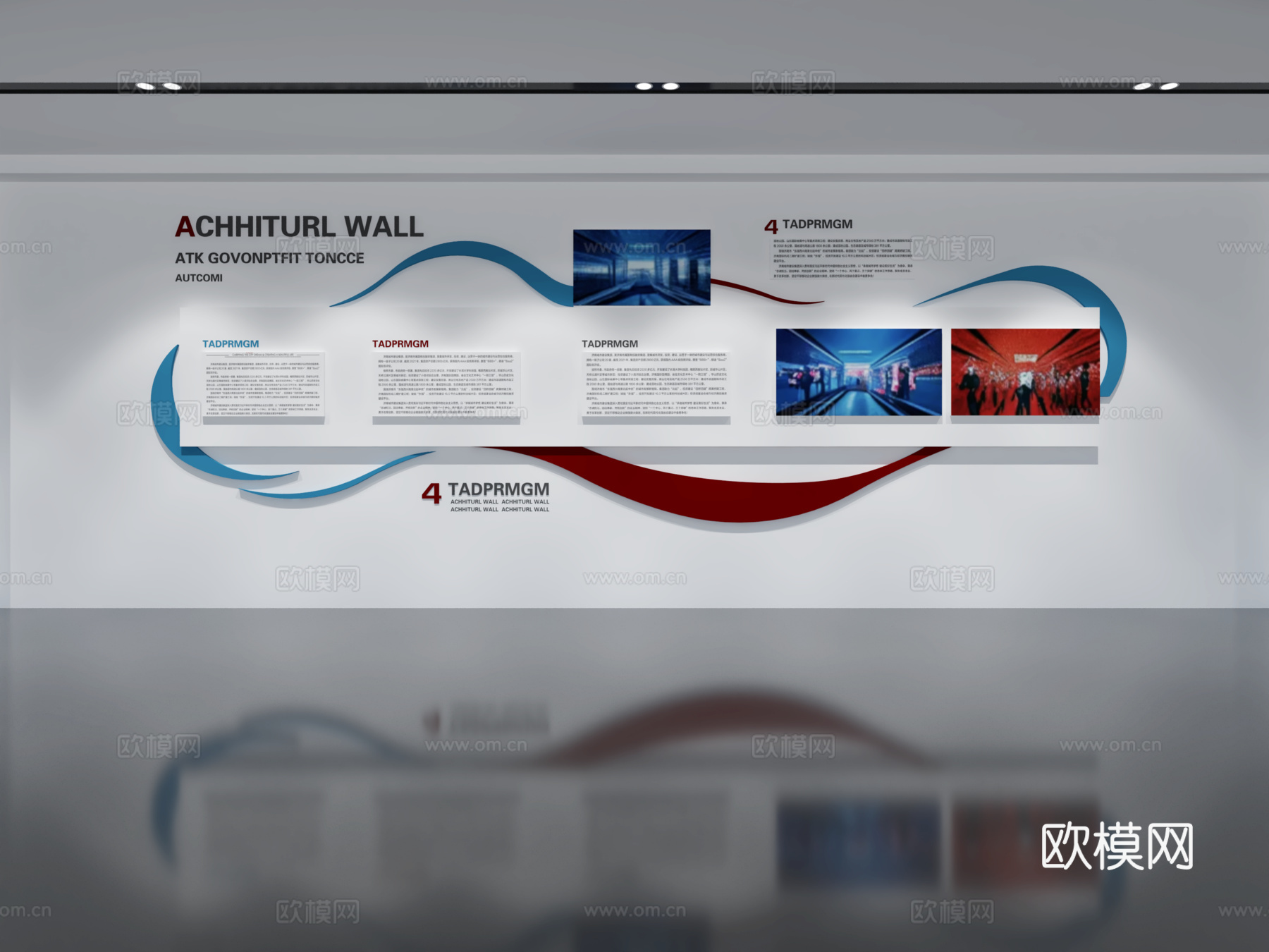 现代企业展厅文化墙 展厅展墙 文化宣传墙 主题形象展示墙su模型下载（渲染图1）