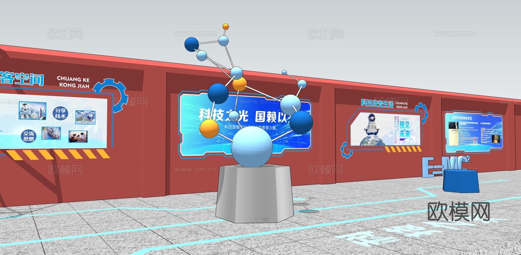 科技围墙    学校科技小广场   科技雕塑su模型
