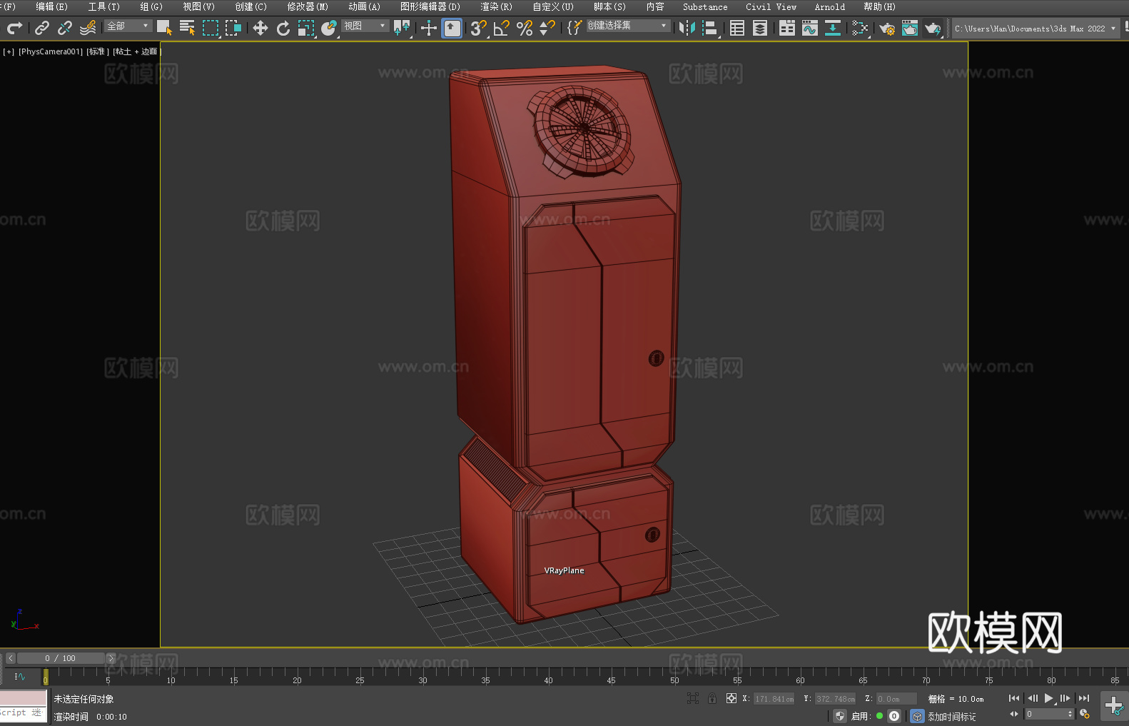 柜子 储物柜 置物柜 收纳柜 立柜3d模型