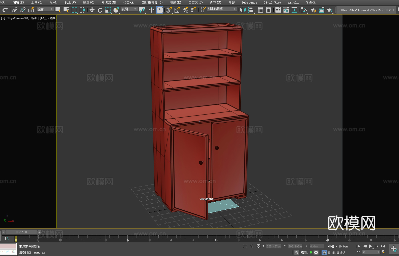 木柜 置物柜 储物柜 展示柜 柜子3d模型