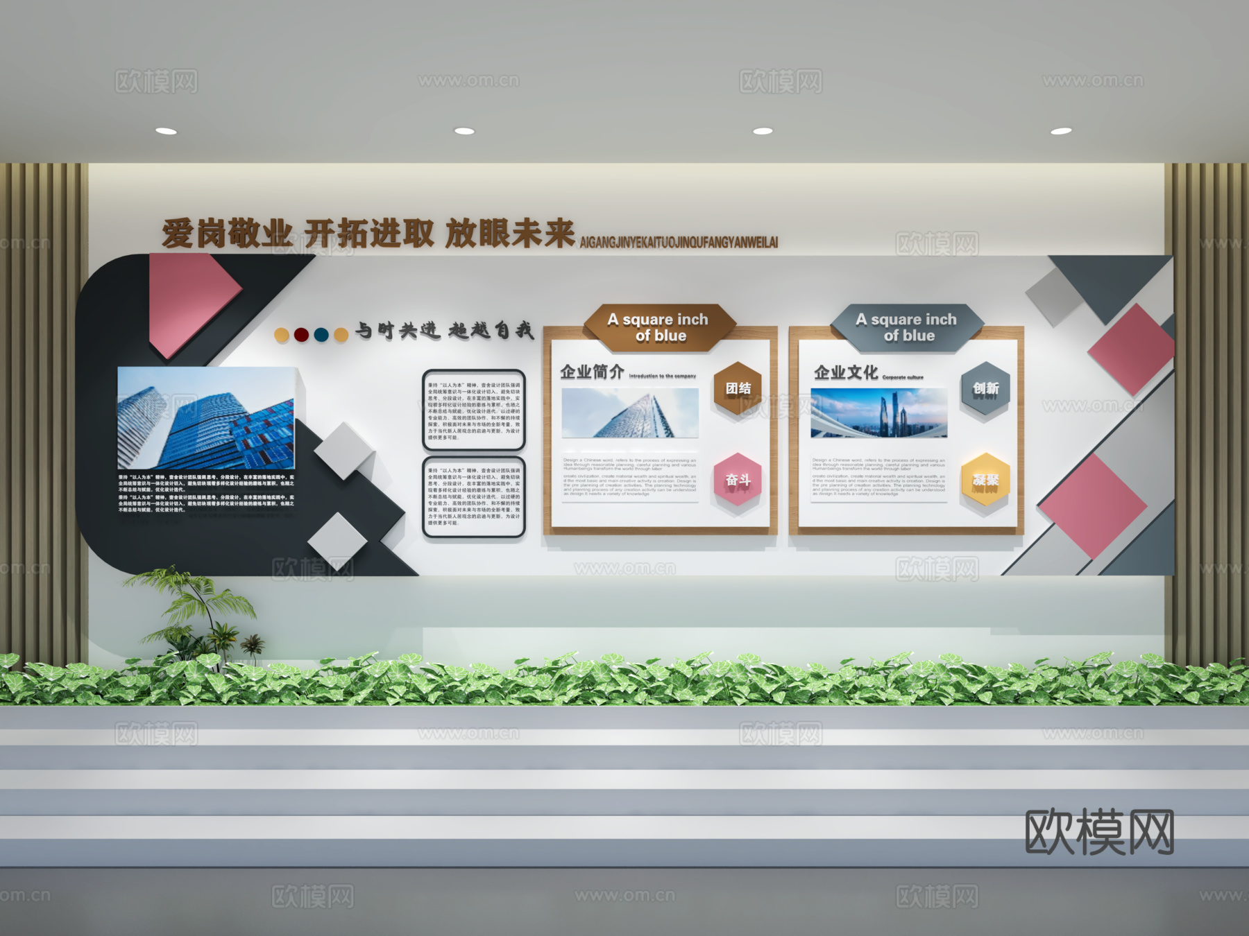 现代企业展厅文化墙 展厅展墙 文化宣传墙 主题形象展示墙su模型