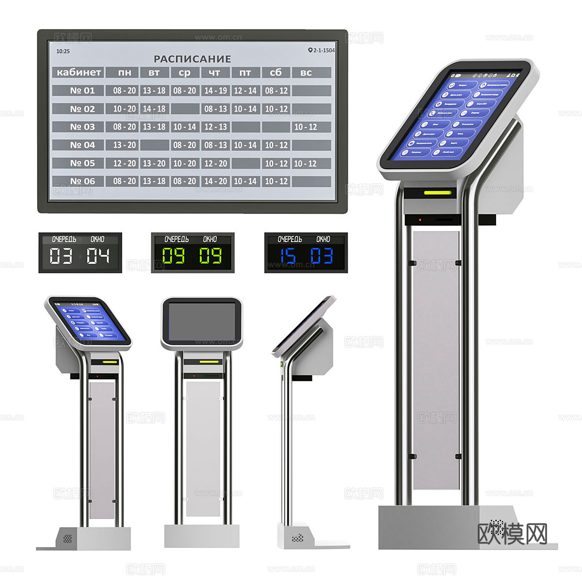 电子终端 监视器 数字面板3d模型