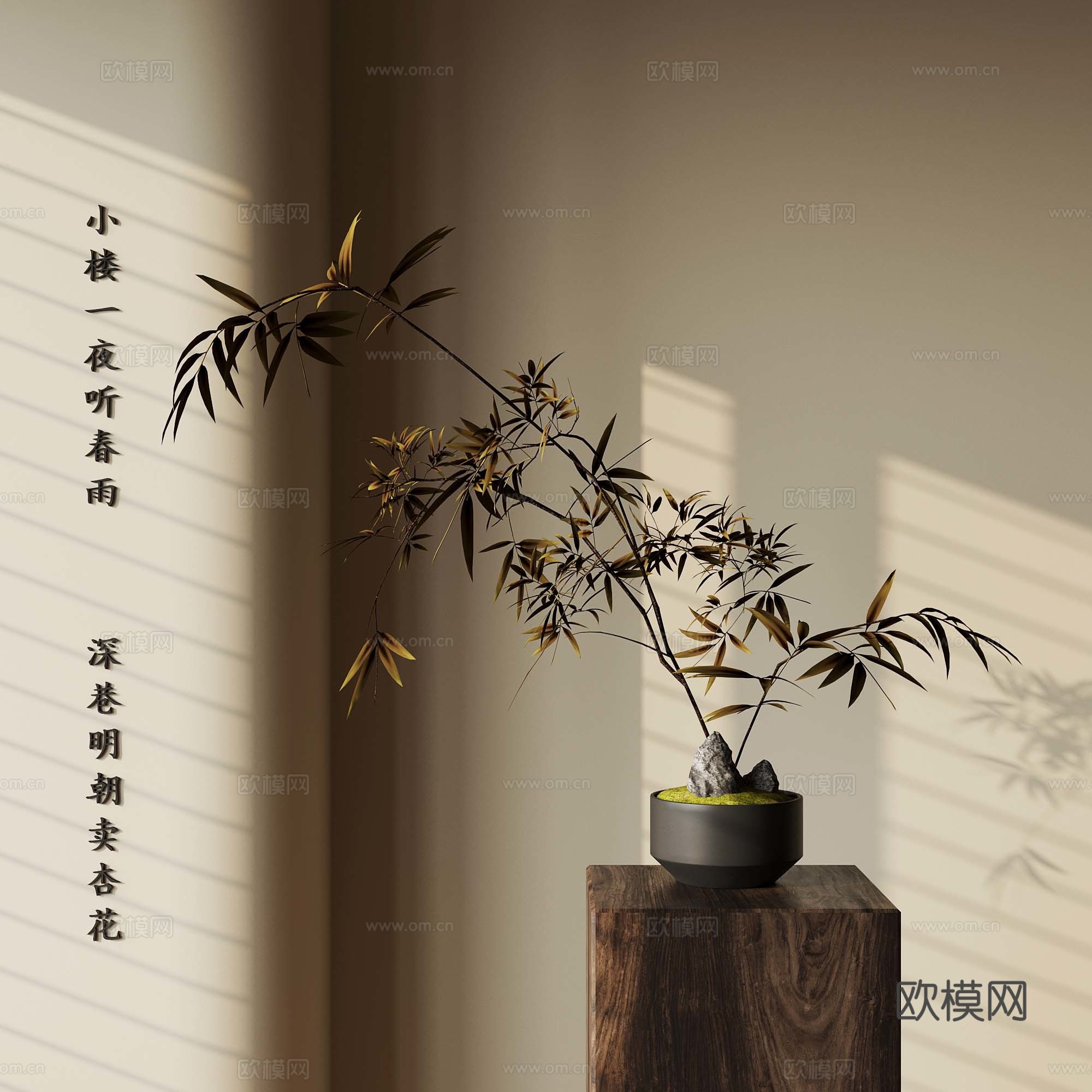 新中式花瓶 花艺摆件3d模型