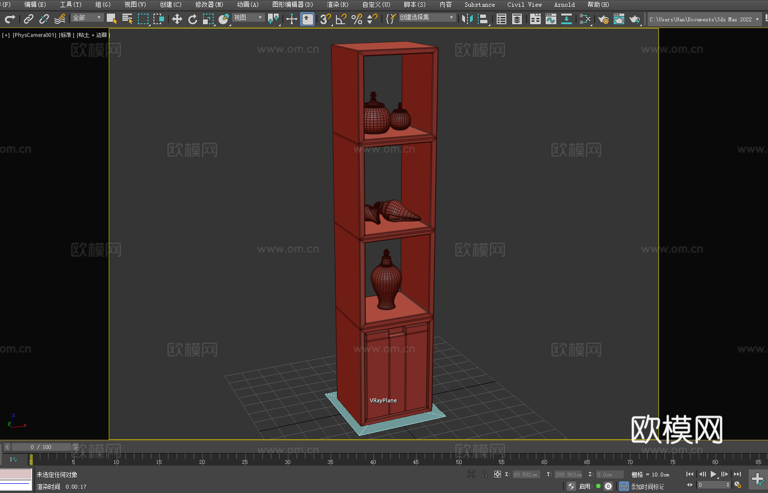 置物架 置物柜 展示柜 储物柜 木柜 柜子3d模型