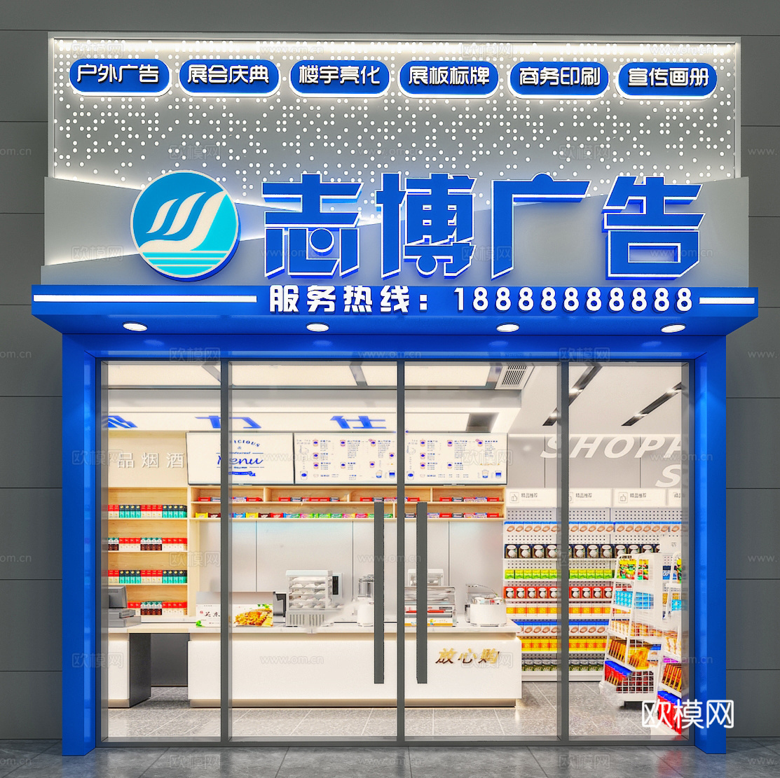 现代图文广告店 装饰装修店门头3d模型