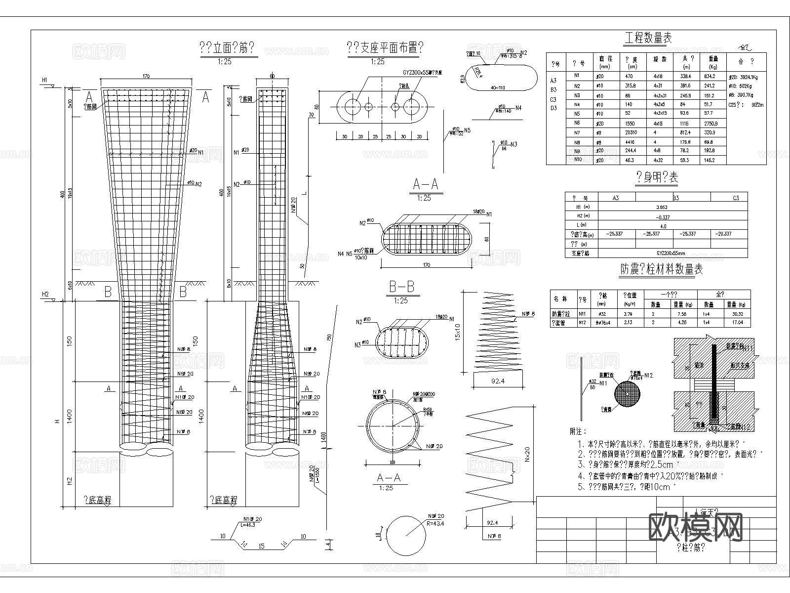 过街天桥 天桥 人行天桥 栈桥 立交桥cad施工图