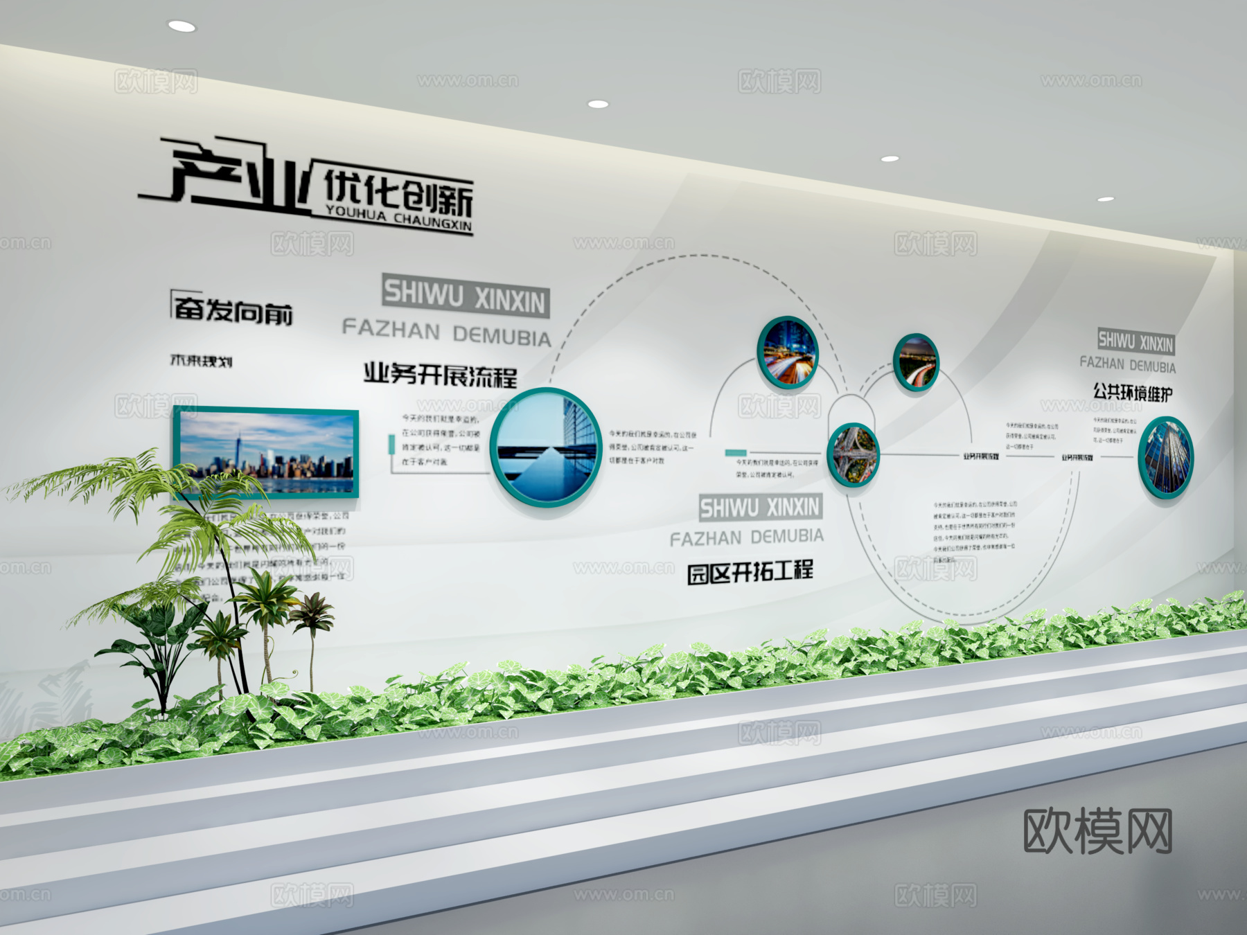 现代企业展厅文化墙 展厅展墙 文化宣传墙 主题形象展示墙3d模型下载