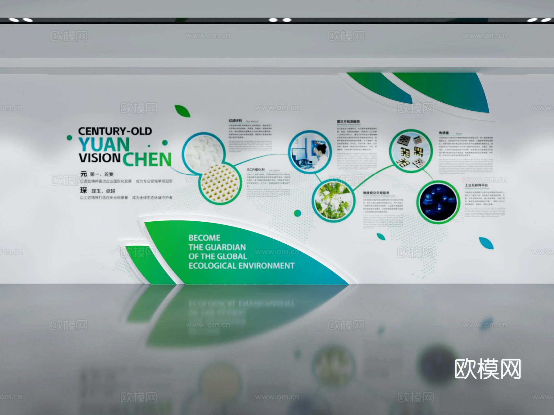 现代企业展厅文化墙 展厅展墙 文化宣传墙 主题形象展示墙su模型下载（渲染图1）