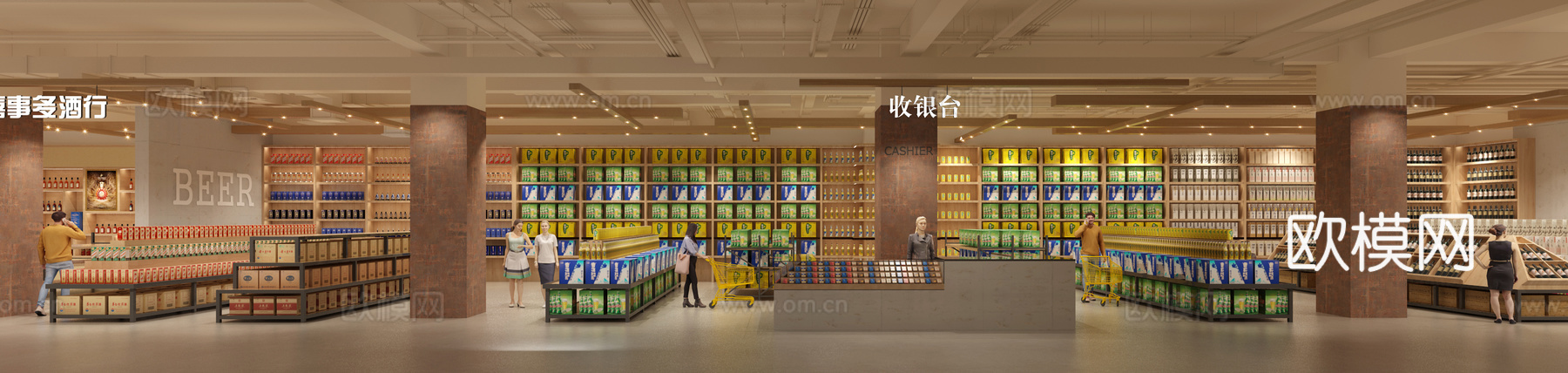 商场酒卖场白酒红酒清酒啤酒3d模型