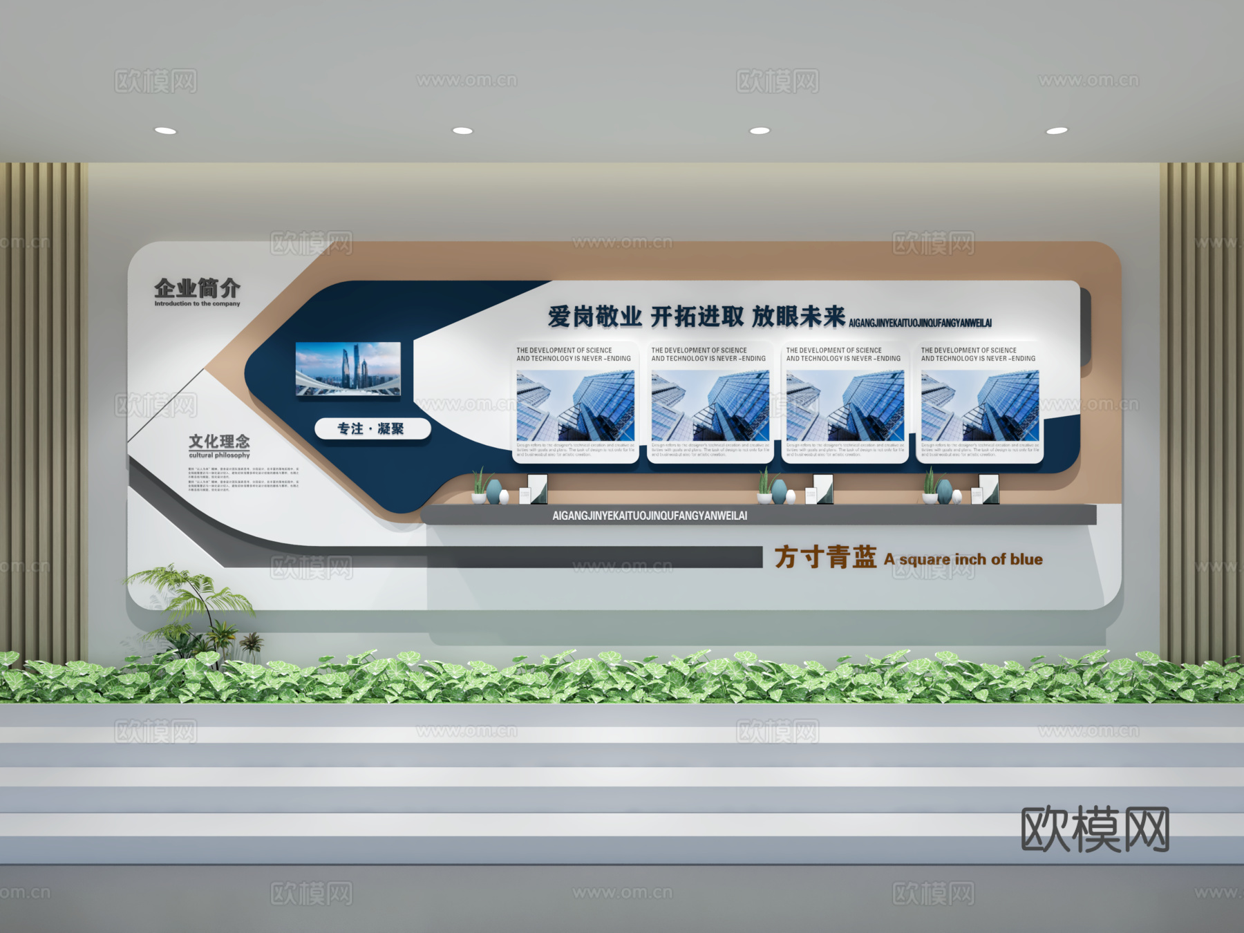 现代企业展厅文化墙 展厅展墙 文化宣传墙 主题形象展示墙su模型下载（渲染图1）