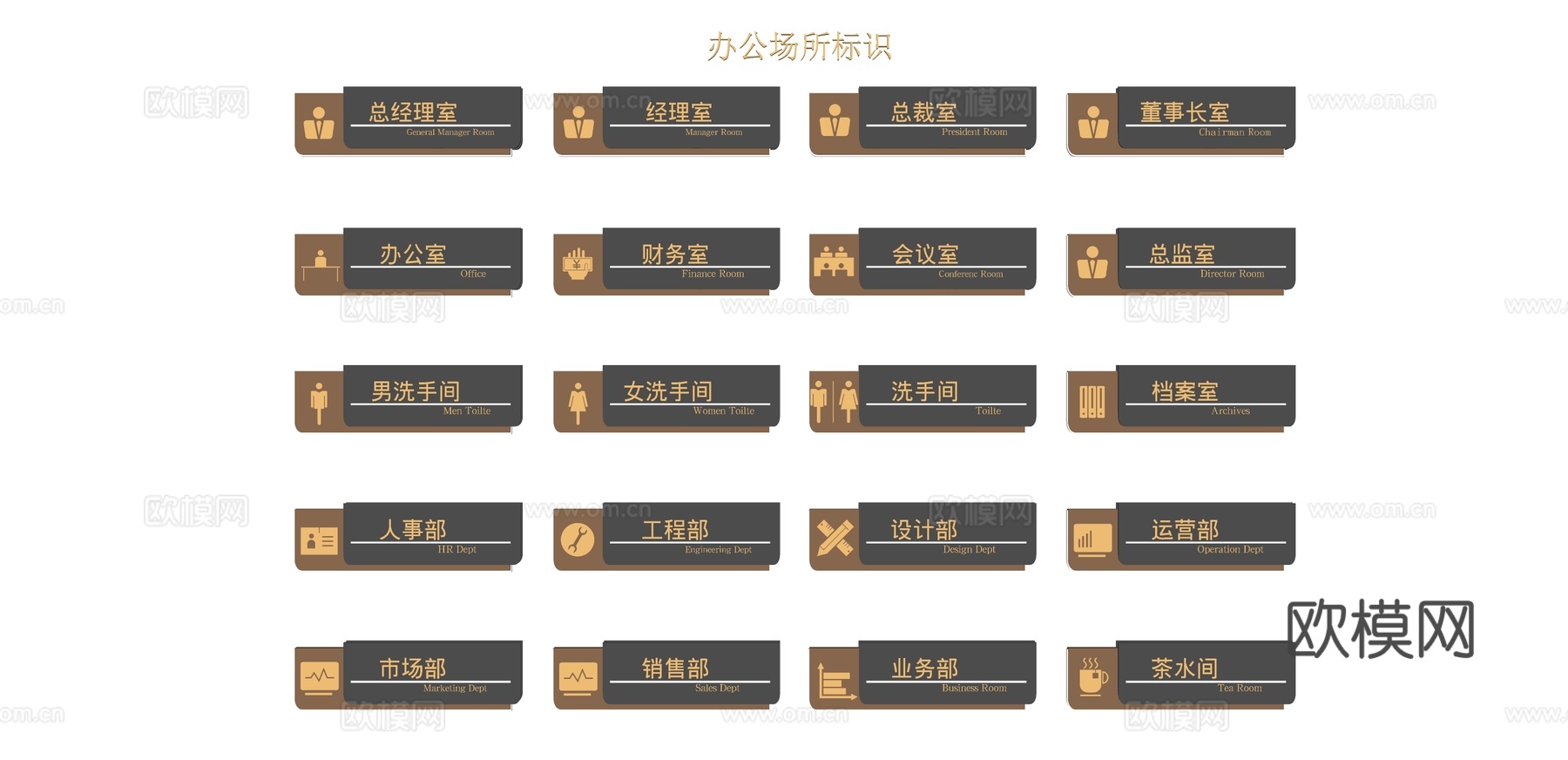 办公室导视牌指示牌su模型