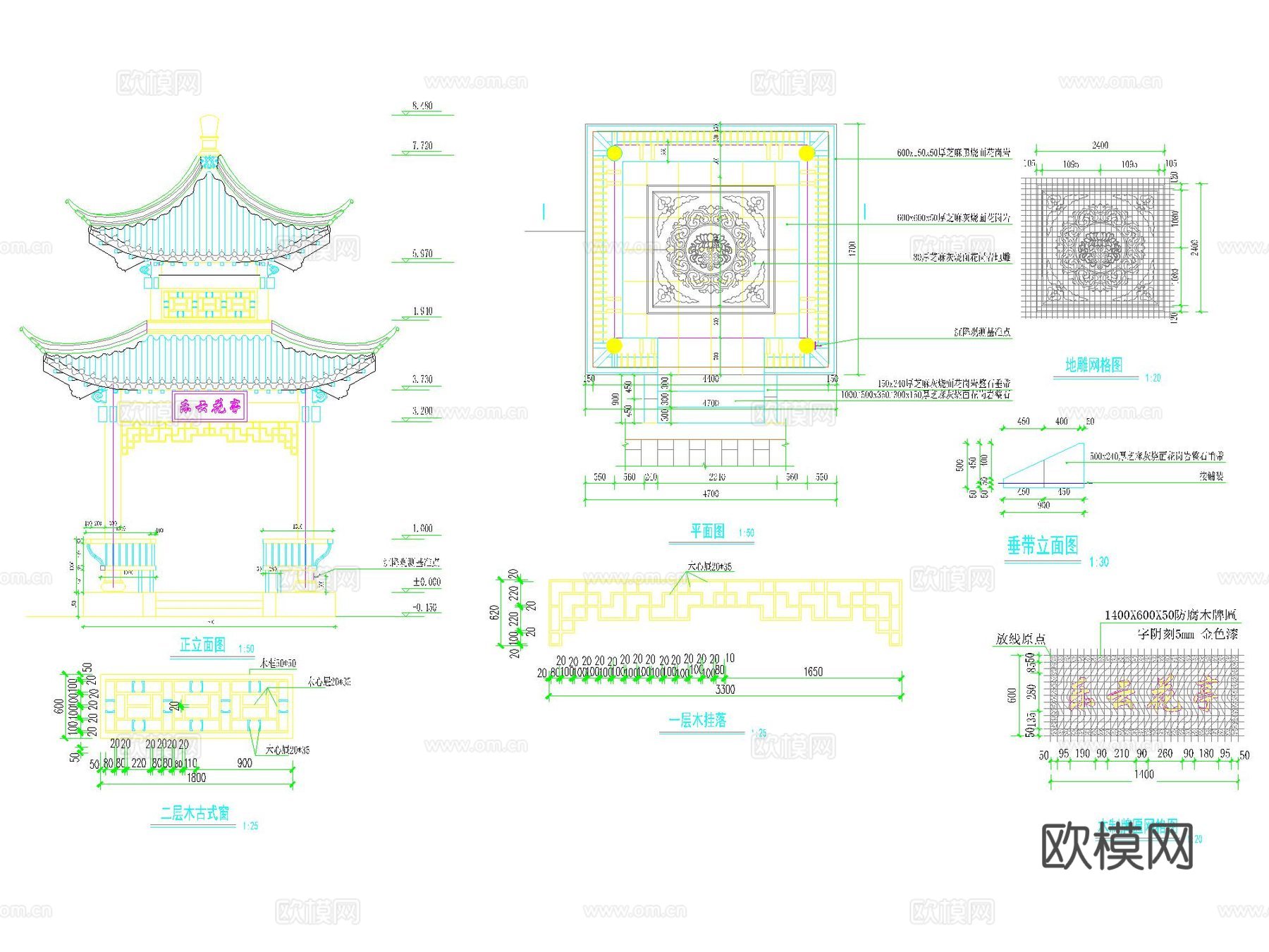 中式 四方 筒瓦 翘角 地雕 古建亭园建结构全套详图cad施工图