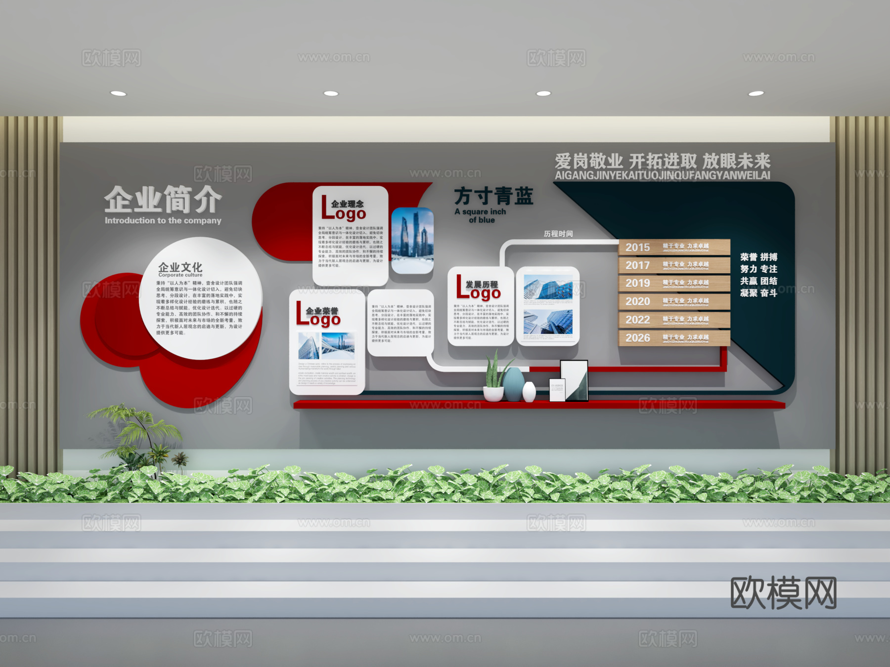 现代企业展厅文化墙 展厅展墙 文化宣传墙 主题形象展示墙3d模型