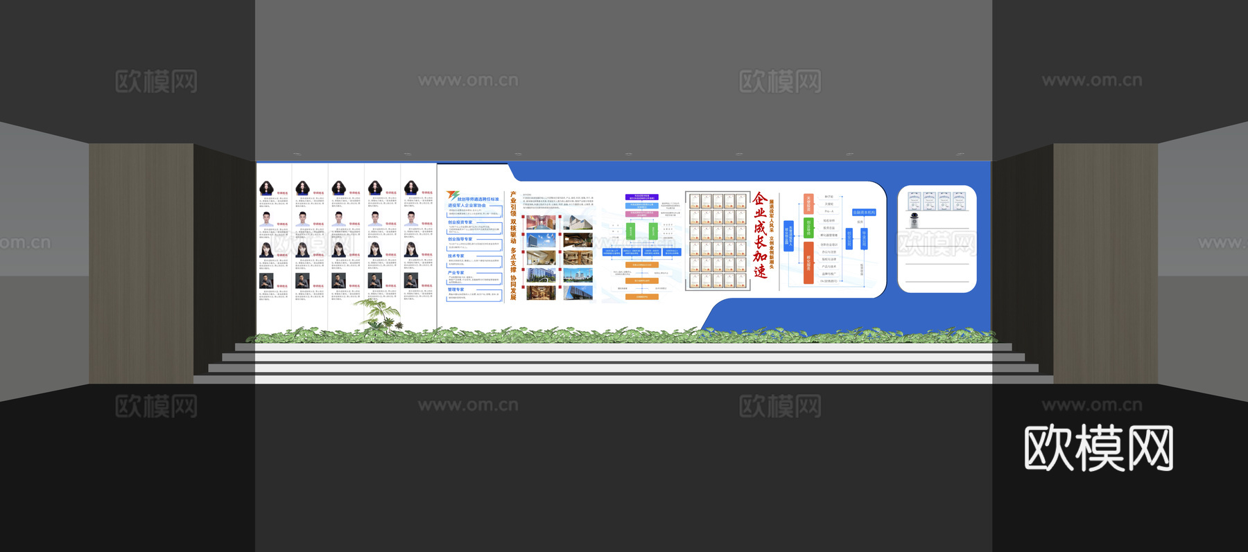 现代企业展厅文化墙 展厅展墙 文化宣传墙 主题形象展示墙su模型下载（渲染图2）