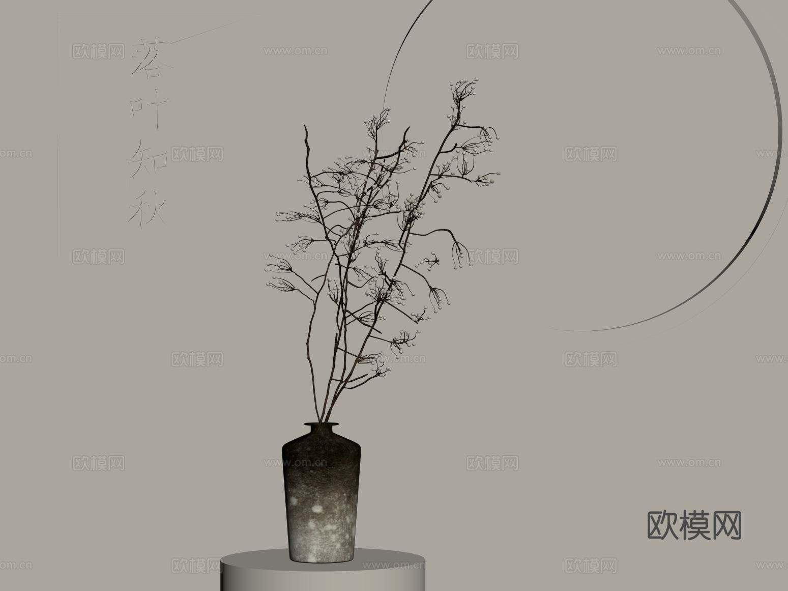 花瓶 新中式插花 枯枝插花 花艺su模型