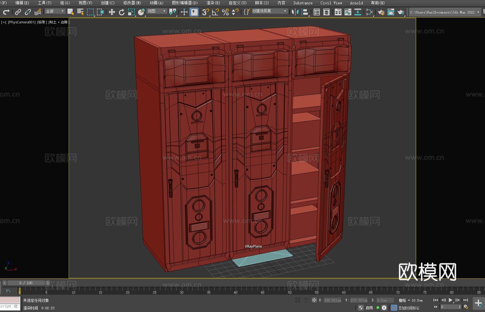 服务器柜 机柜 数据中心机柜 储物柜 柜子3d模型
