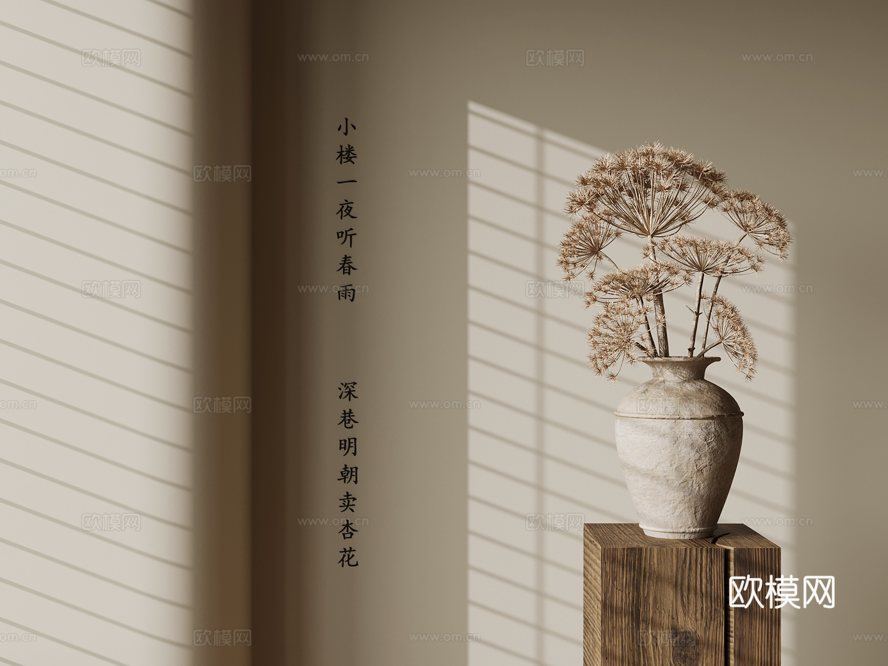 花瓶 新中式花瓶 花艺 枯枝摆件su模型