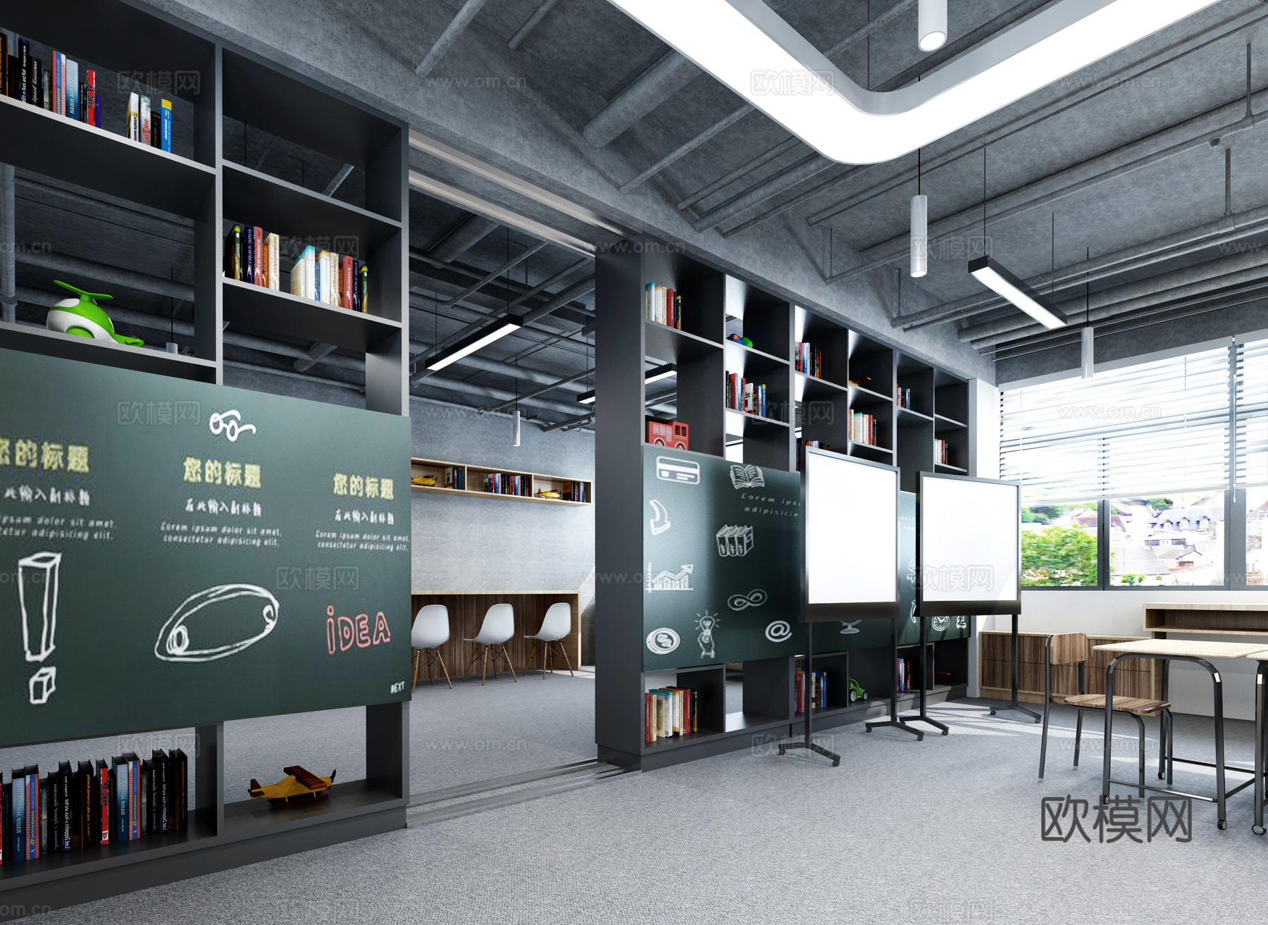 其他混搭教室阅读区3d模型