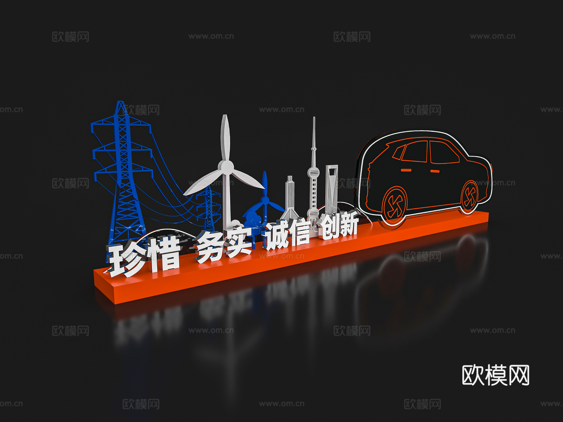 现代美陈 DP打卡点 拍照打卡区 建筑剪影 城市剪影3d模型