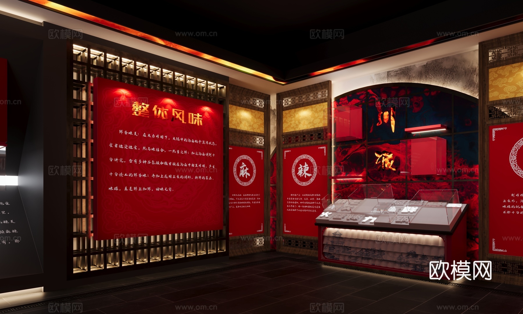 现代食品企业展厅3d模型