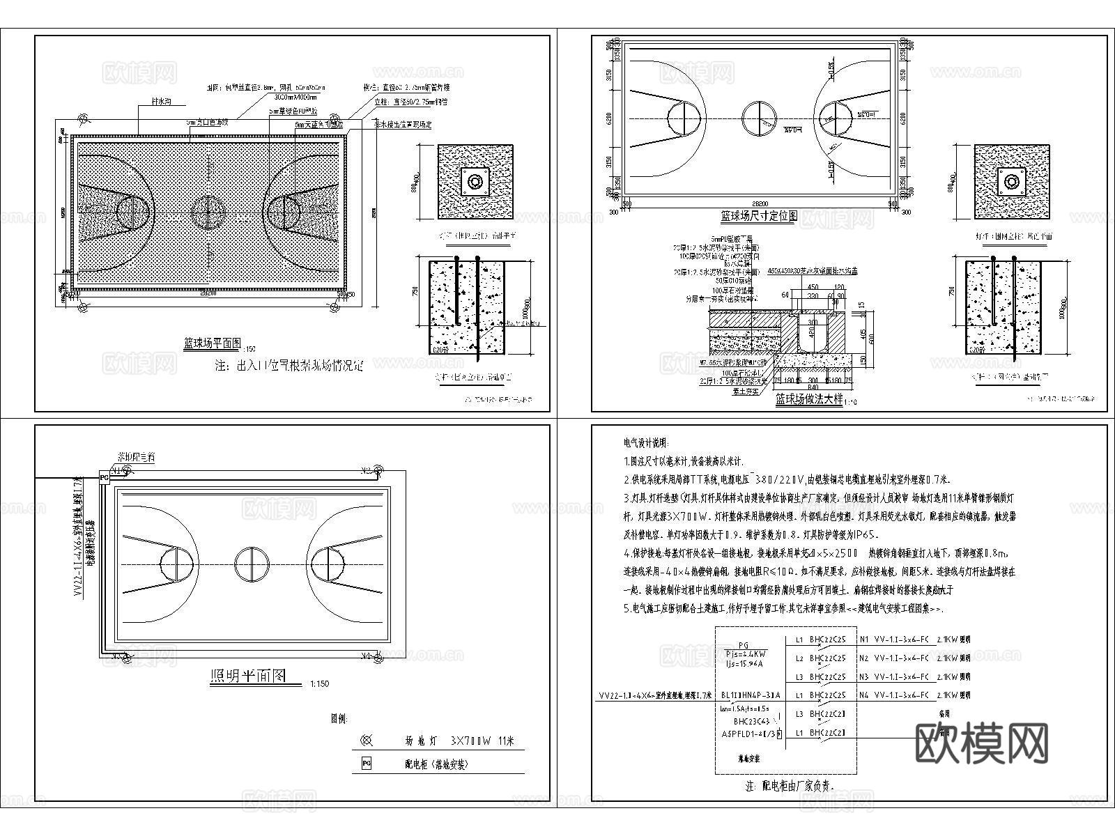 足球场 网球场 篮球场 室外球场 球场cad施工图