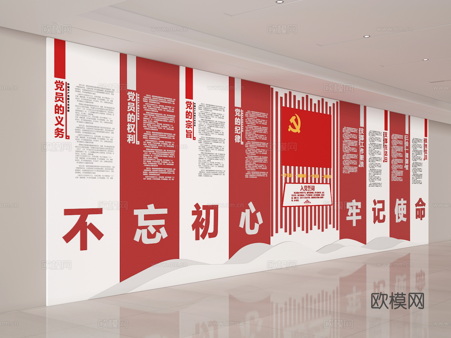 党建文化墙3d模型