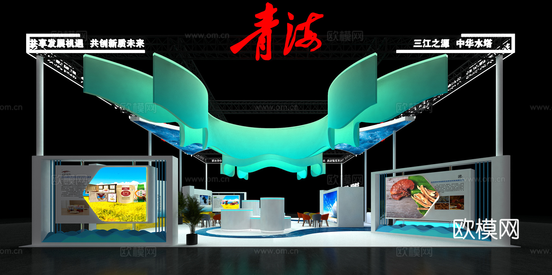 展台  展厅3d模型