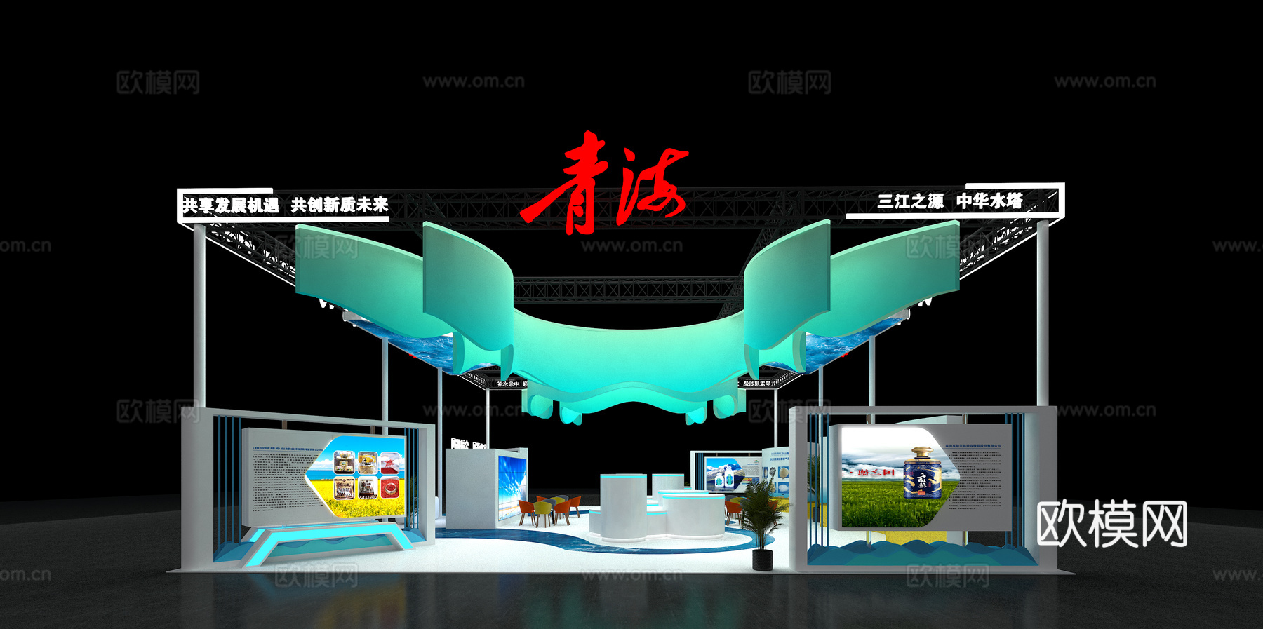展台  展厅3d模型
