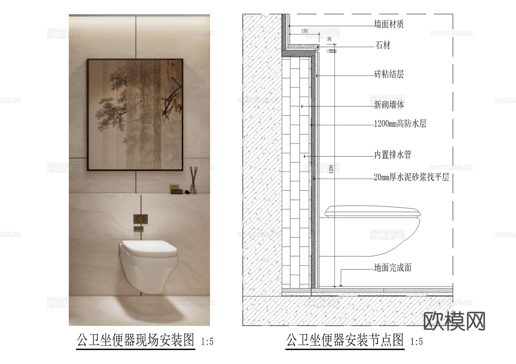 公卫坐便器安装节点图cad施工图