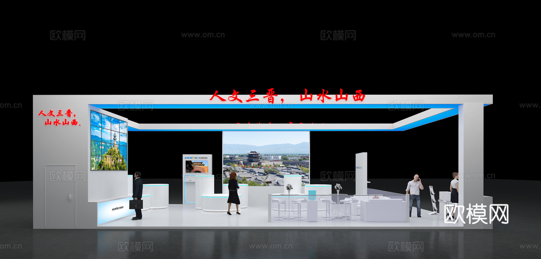 展台  展厅3d模型