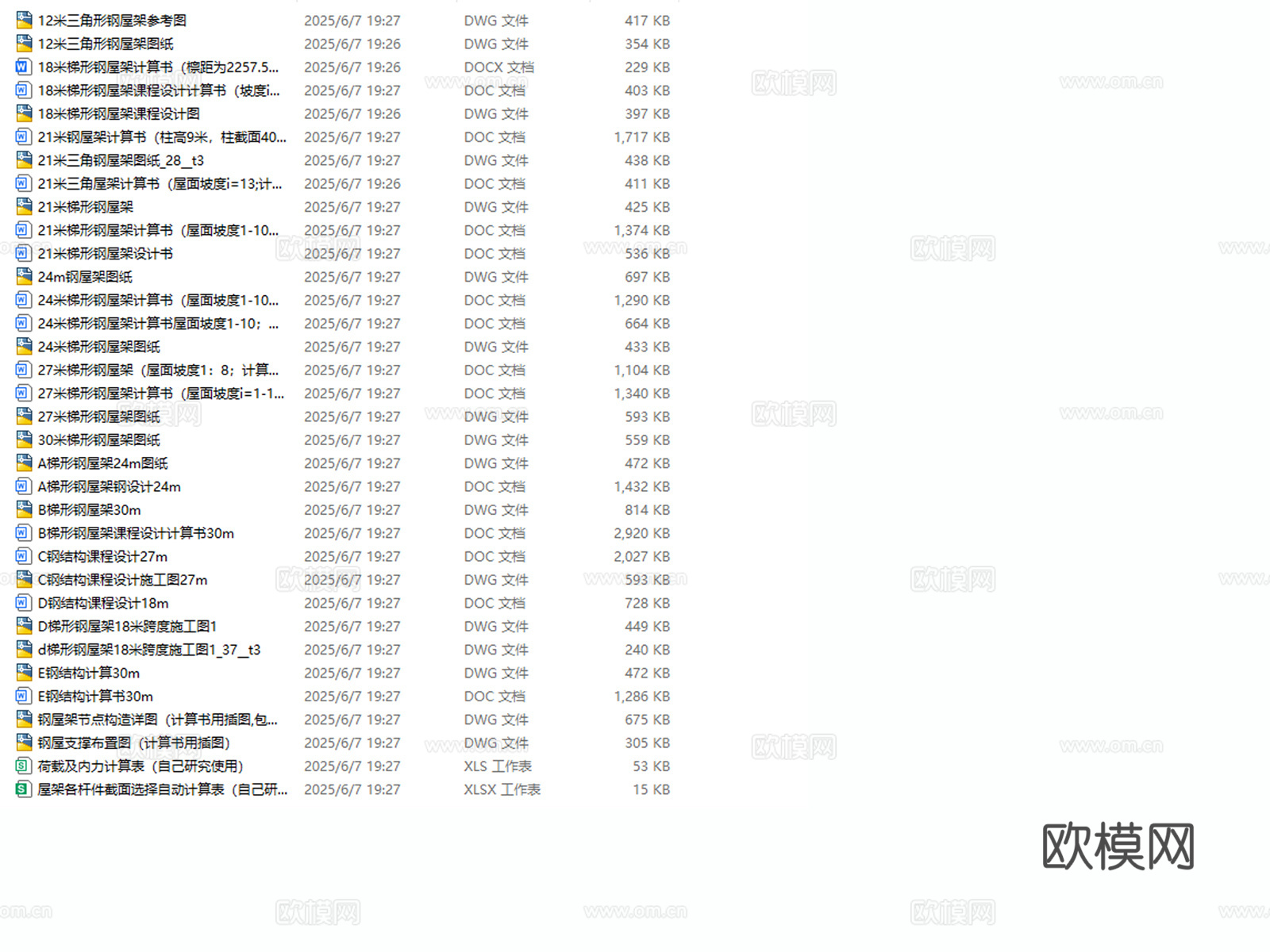 钢结构 钢结构屋架 钢结构桁架 钢结构节点 三角形钢屋架cad施工图