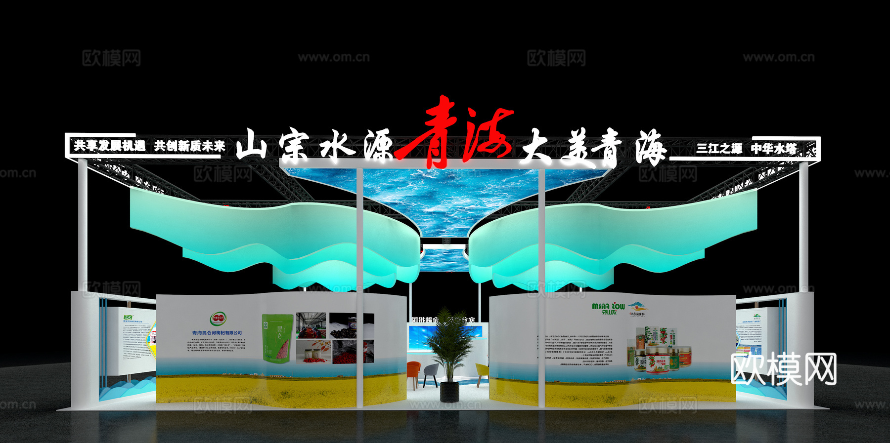 展台  展厅3d模型