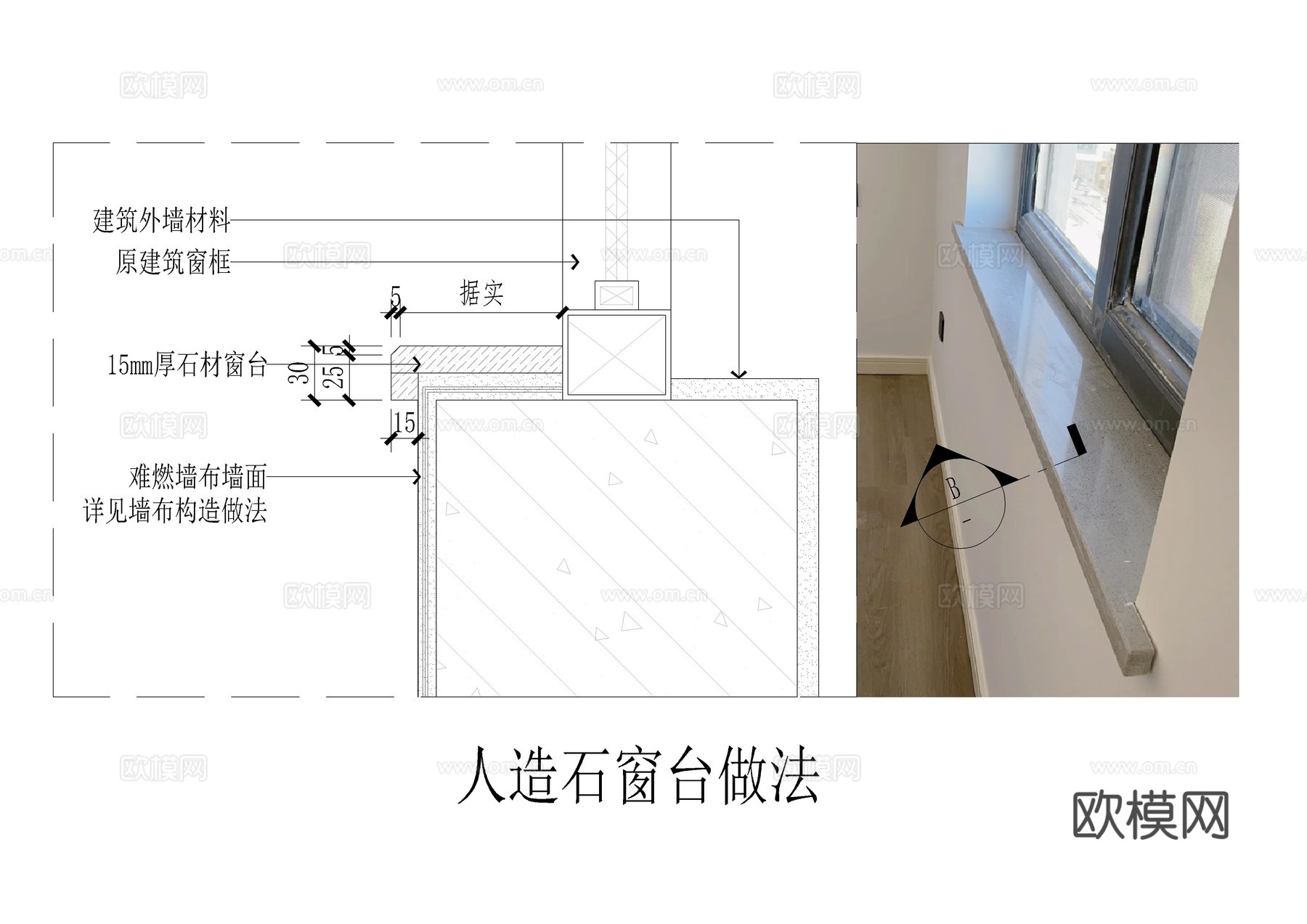 人造石窗台做法cad施工图