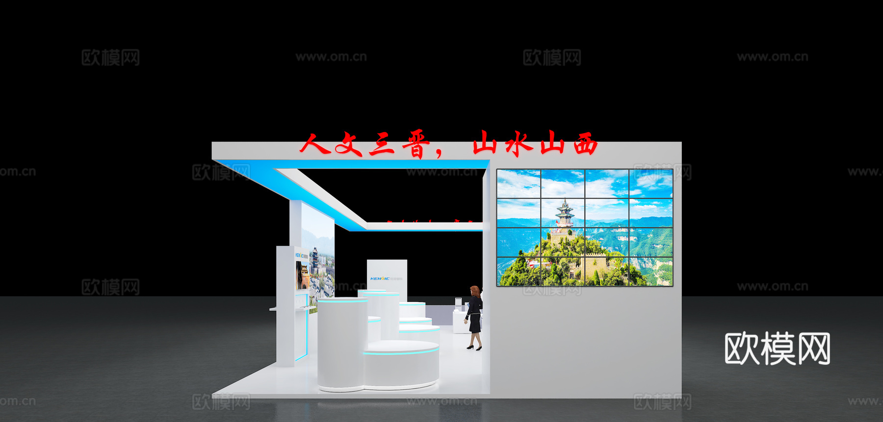 展台  展厅3d模型