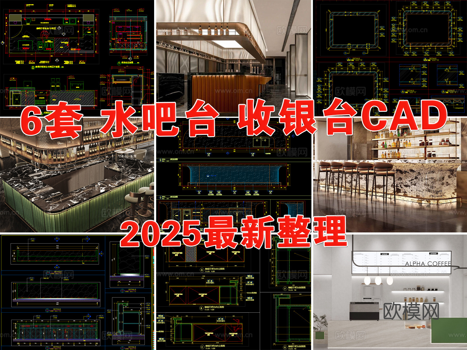 吧台节点 操作台 收银台 水吧台 售卖台 接待台 吧台cad施工图