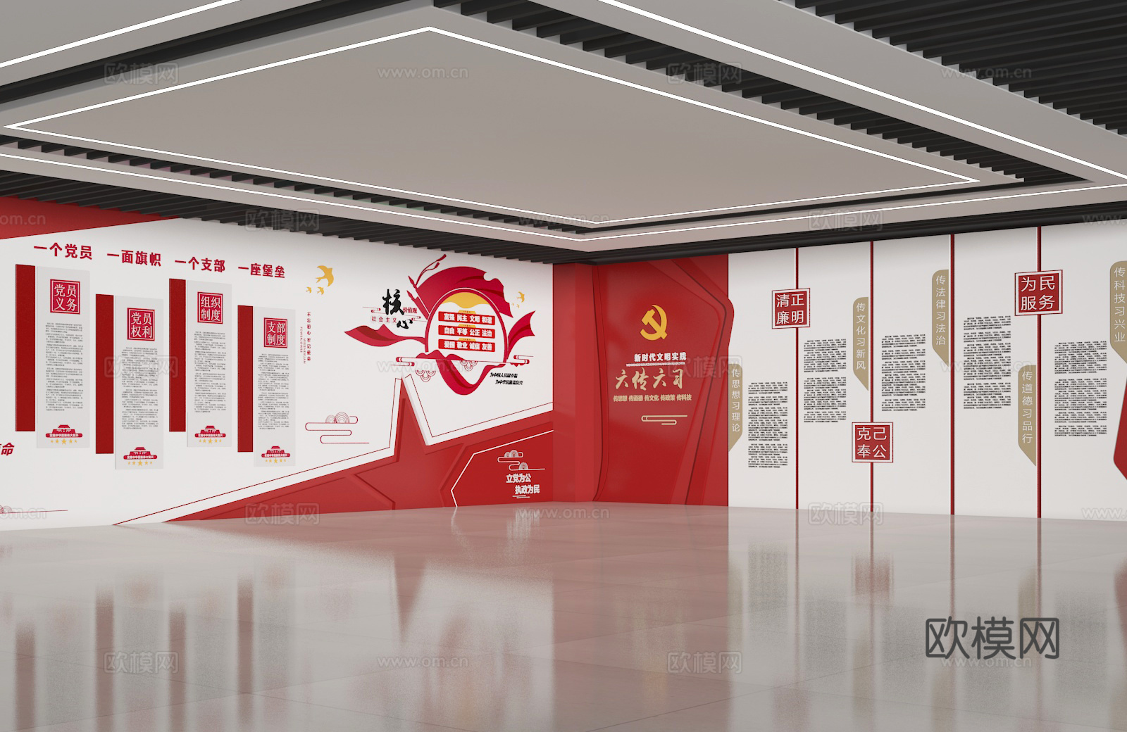 党建展厅3d模型