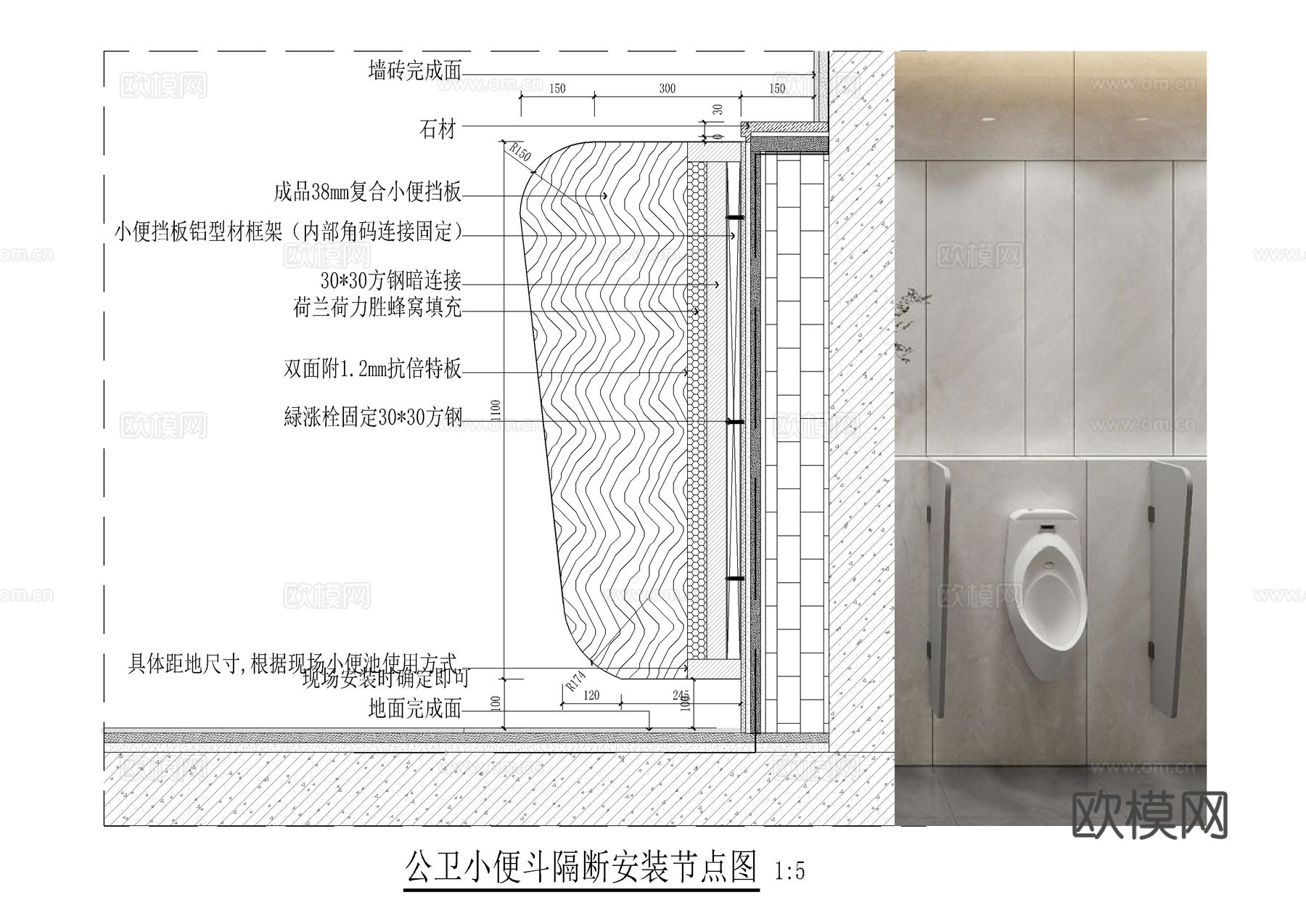 公卫小便斗隔断安装节点图cad施工图