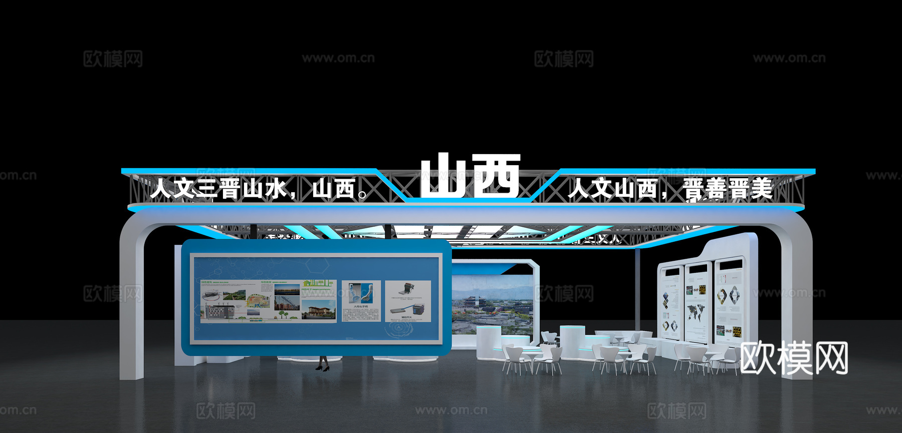 展台 展厅3d模型