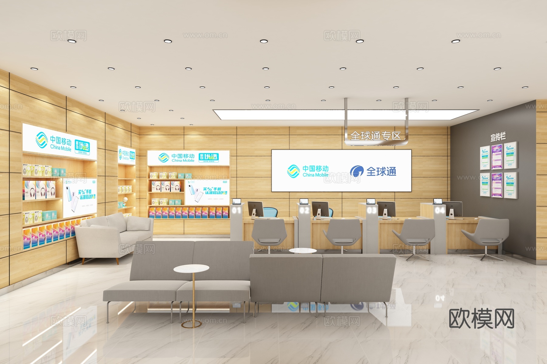 中国移动营业厅数码店3d模型