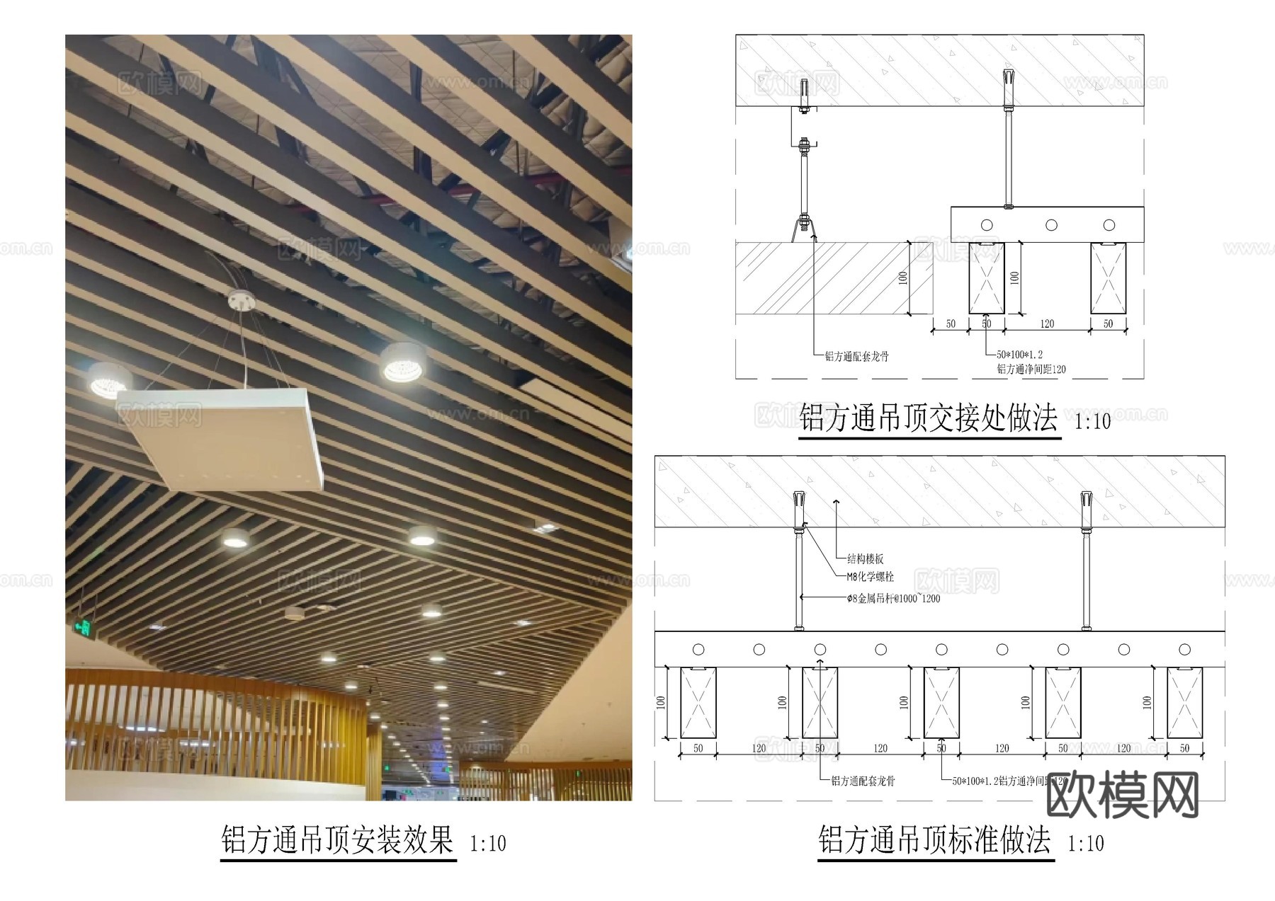 铝方通吊顶标准做法cad施工图