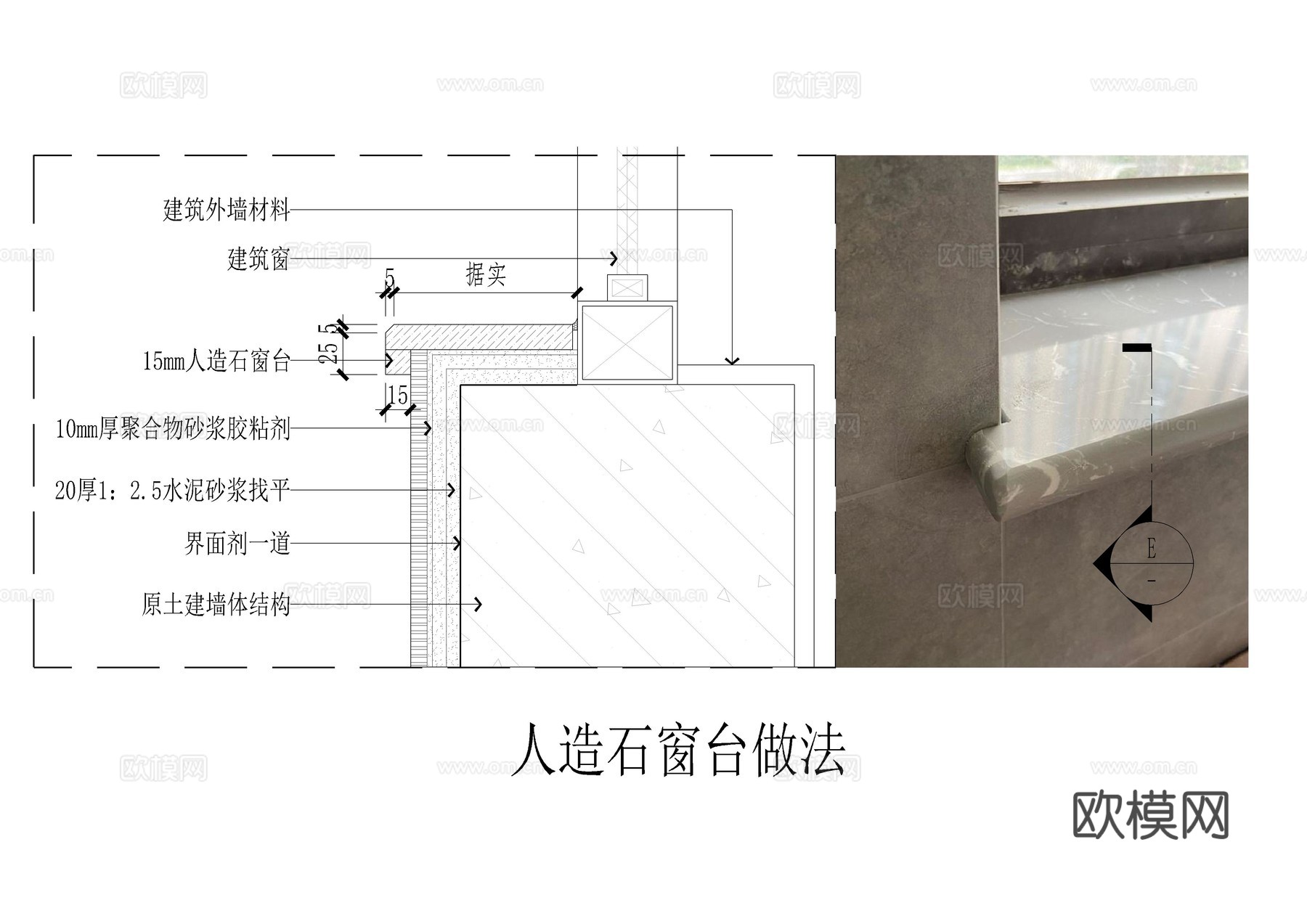 人造石窗台做法cad施工图