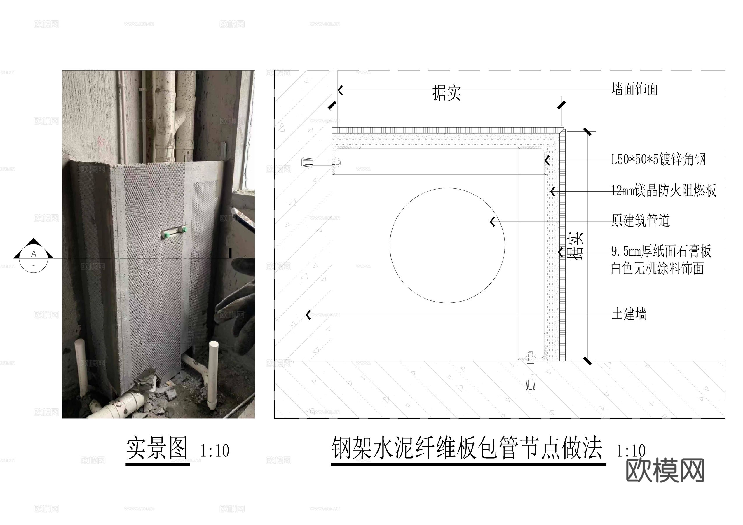 钢架水泥纤维板包管节点做法cad施工图
