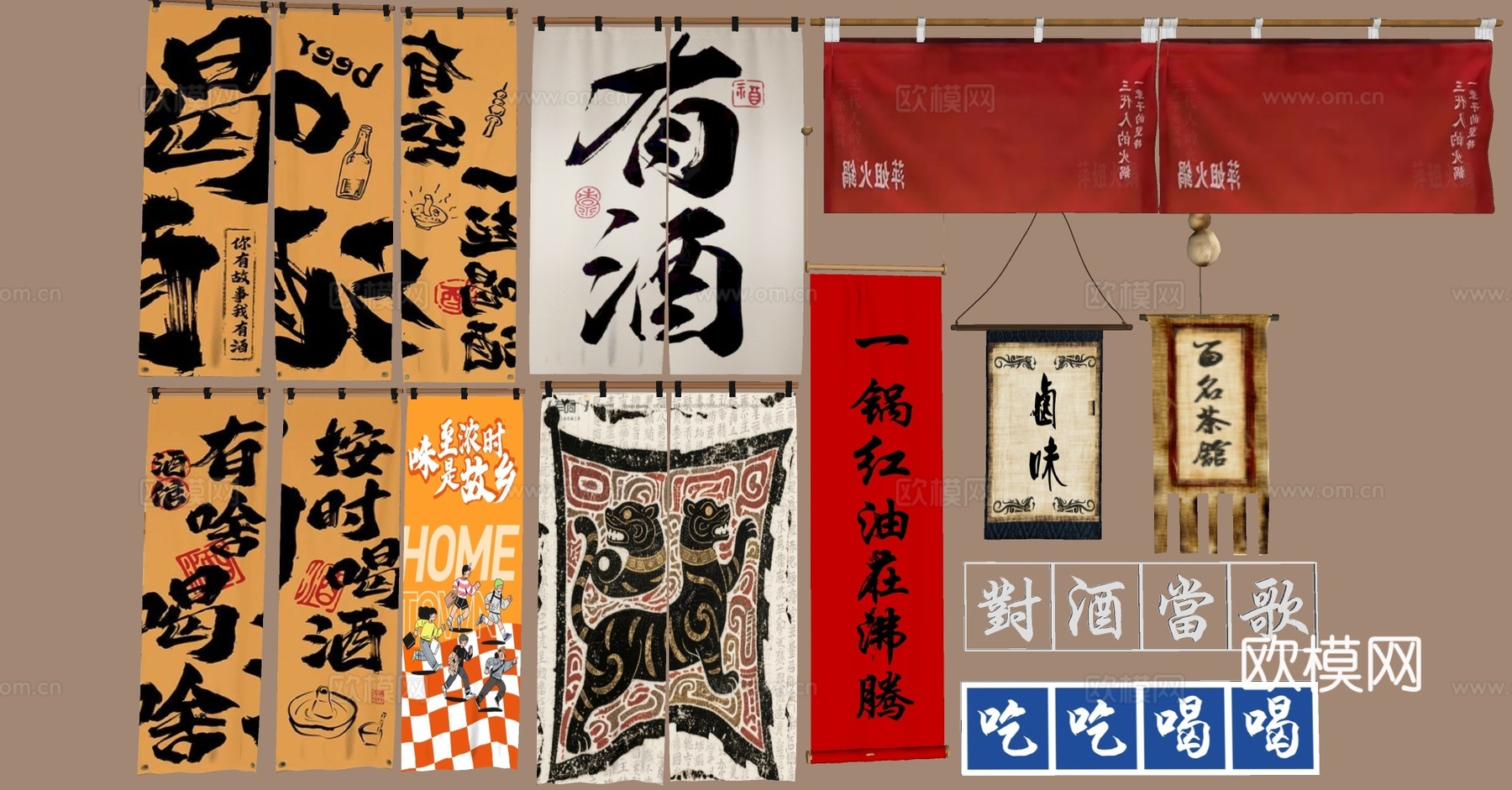 新中式挂件 布艺门帘 布帘 烧烤店火锅店挂件 烧烤火锅店门帘su模型