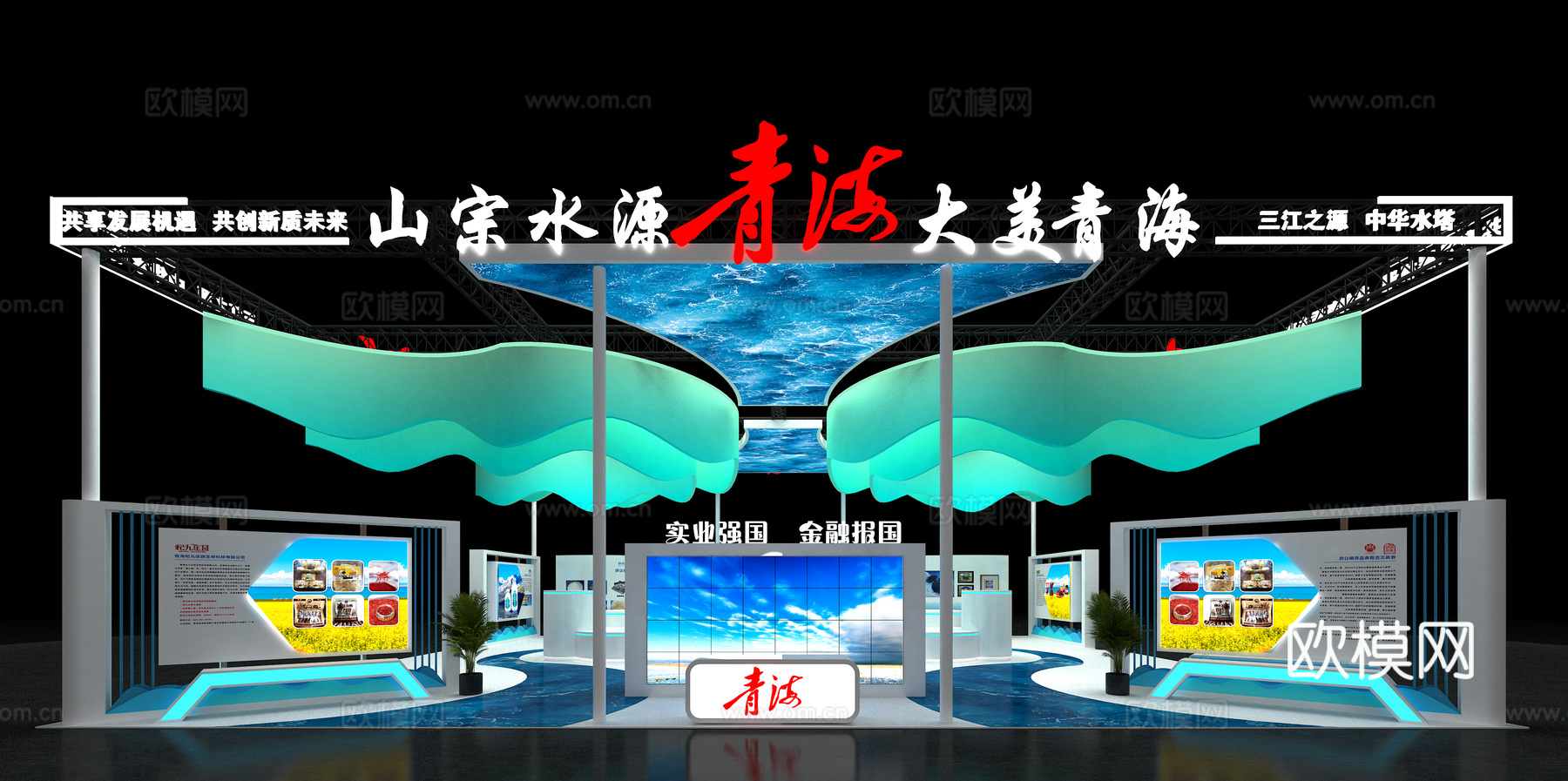展台  展厅3d模型