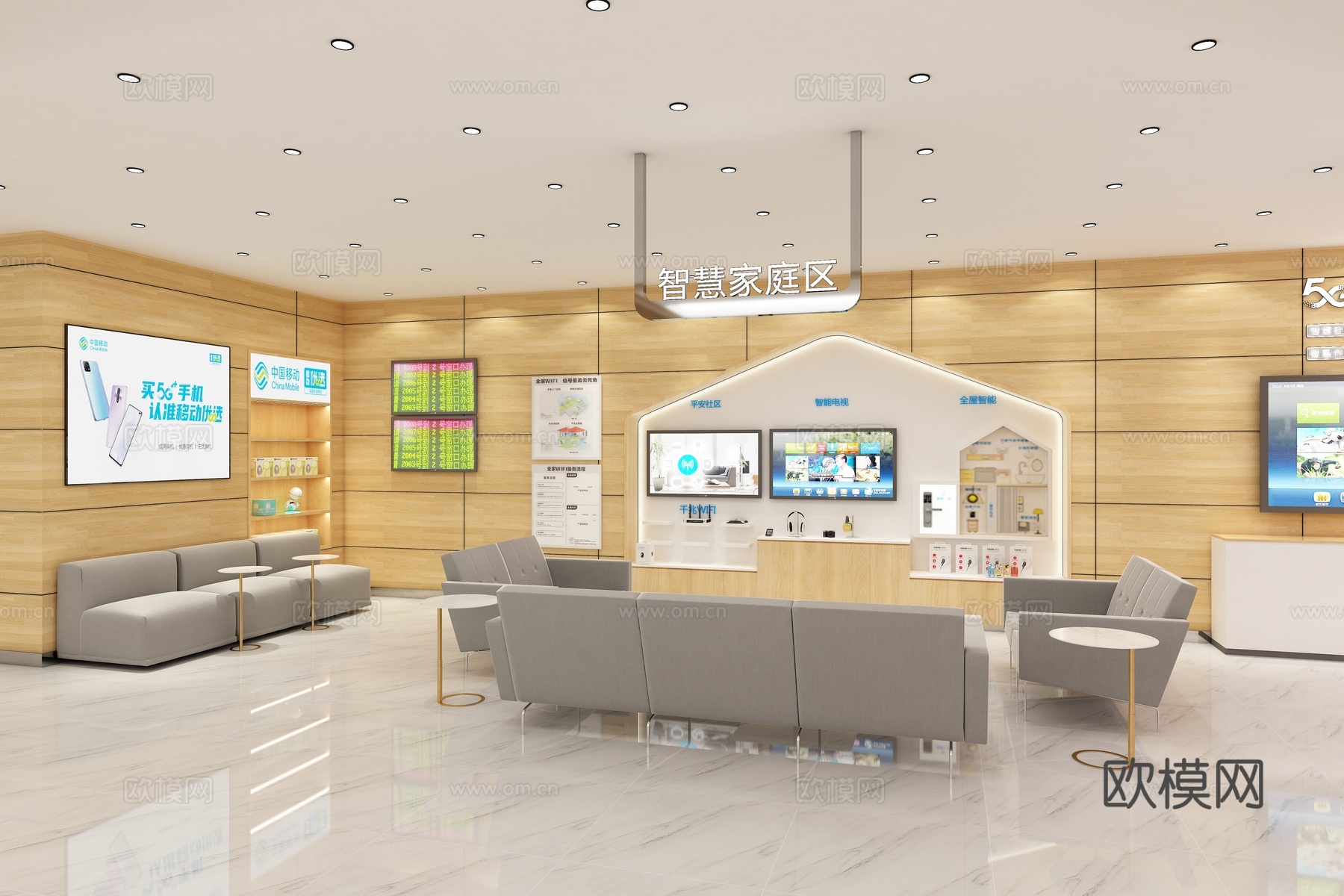 中国移动营业厅数码店3d模型