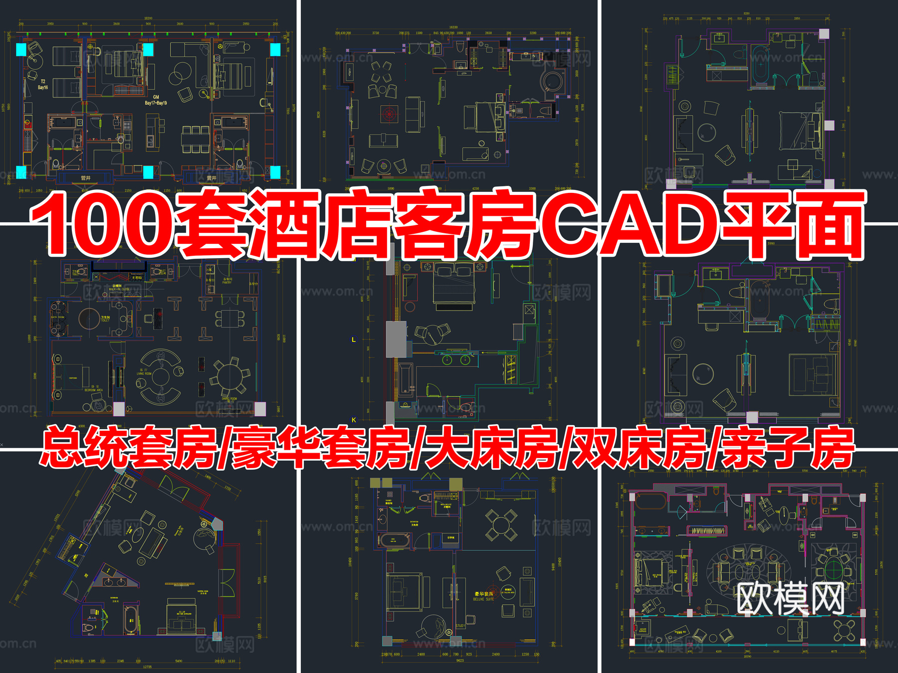 100套酒店客房CAD平面布局图cad施工图