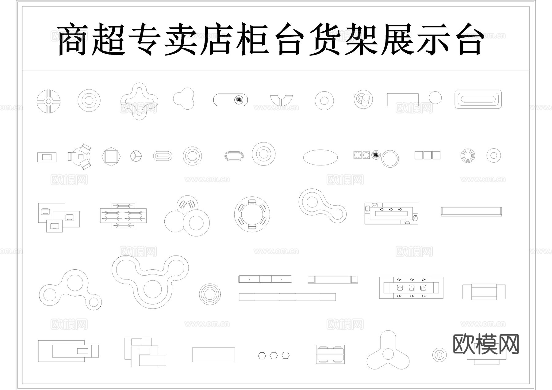 卖场柜台货架CAD平立面cad施工图