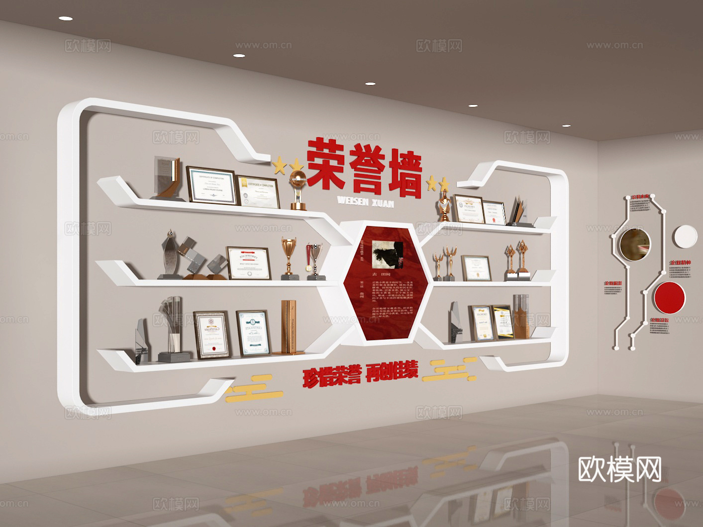 荣誉墙3d模型
