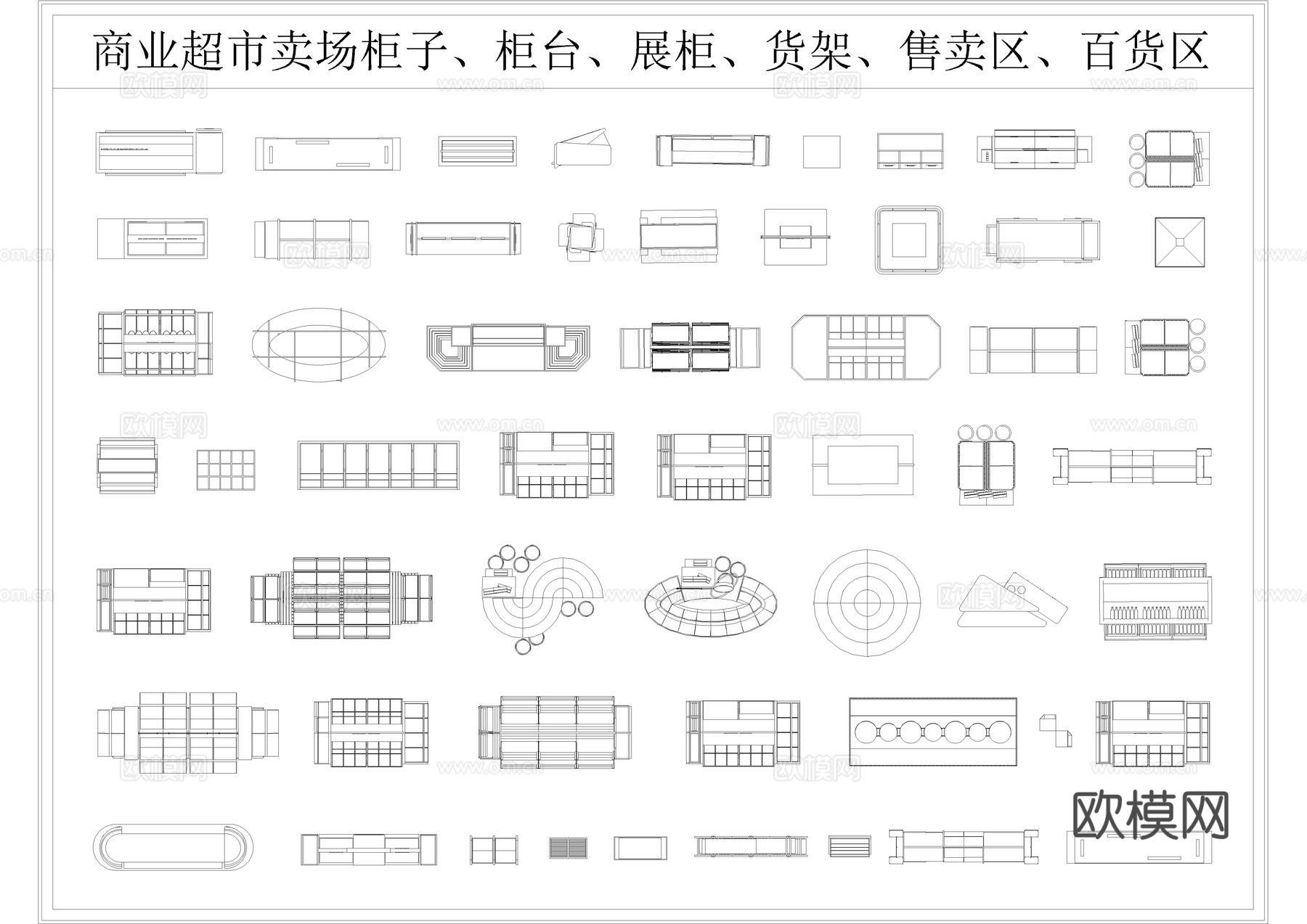 卖场柜台货架CAD平立面cad施工图